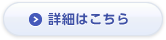 融資案件をご紹介の受付の詳細