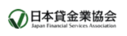 日本貸金業協会