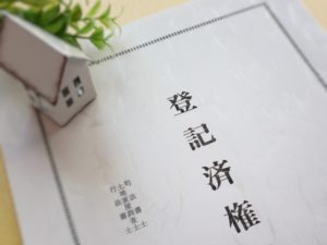 不動産担保ローンの借り換えのメリット・デメリットをわかりやすく解説