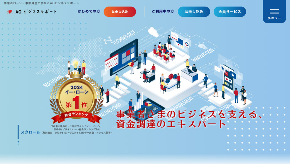 AGビジネスサポート株式会社