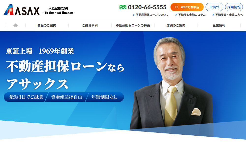 株式会社アサックス