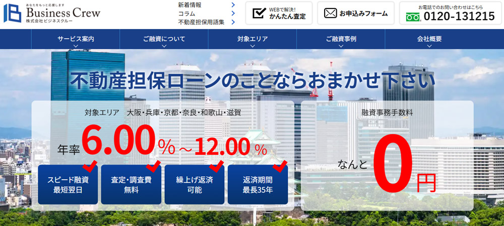 株式会社ビジネスクルー