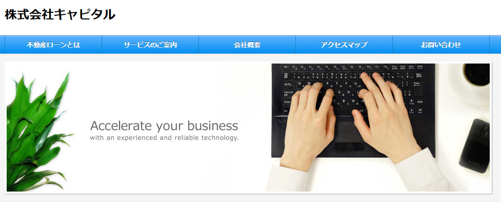 株式会社キャピタル