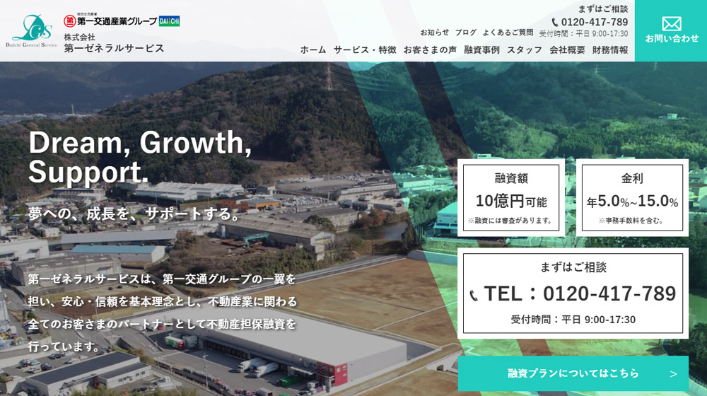 株式会社第一ゼネラルサービス