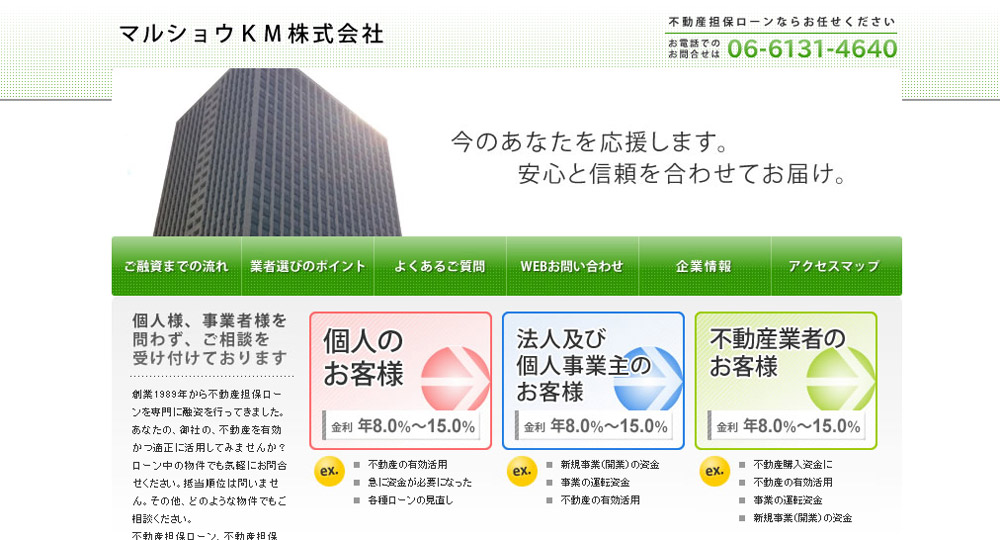 マルショウKM株式会社