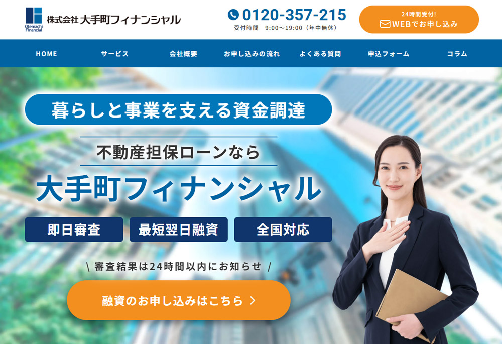 株式会社大手町フィナンシャル