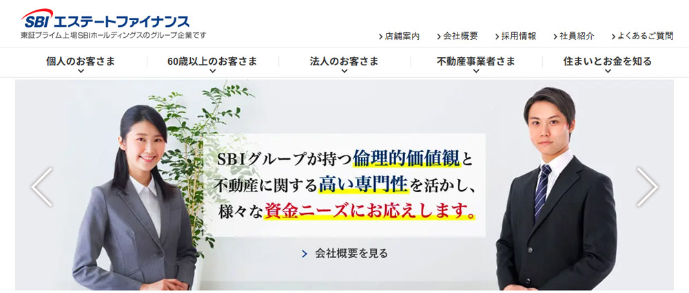 SBIエステートファイナンス