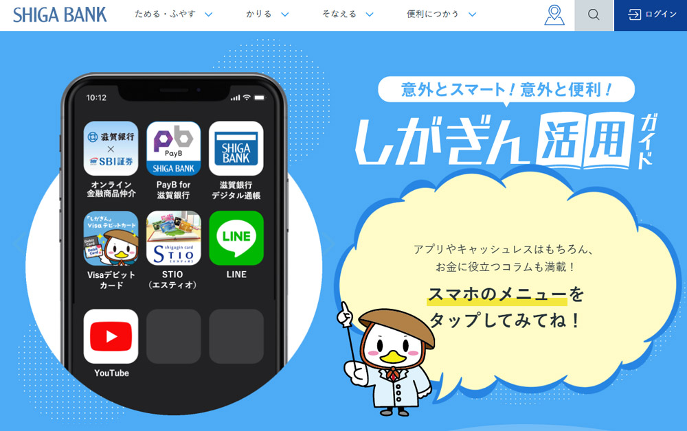 滋賀銀行