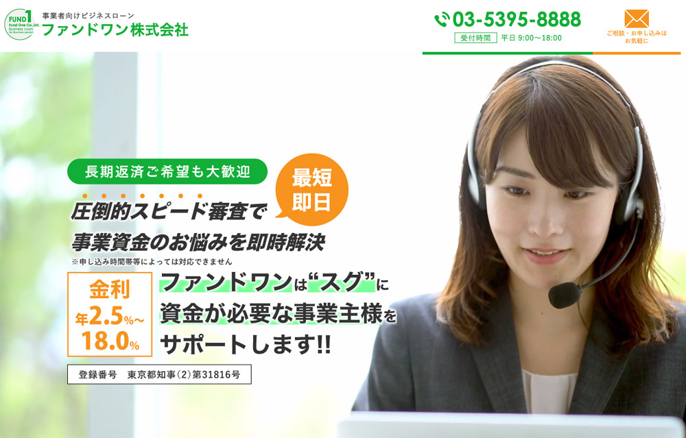 ファンドワン