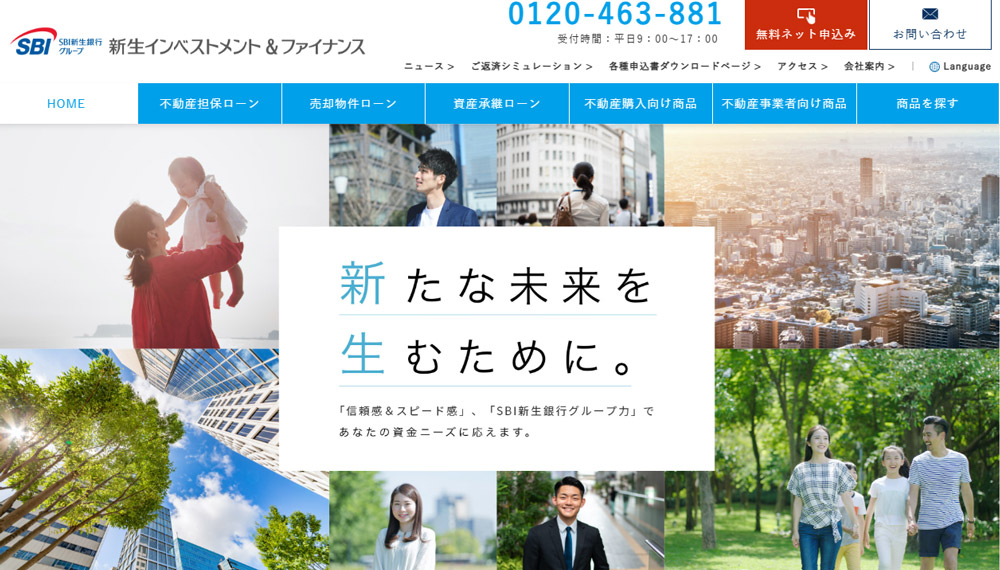 新生インベストメント＆ファイナンス株式会社