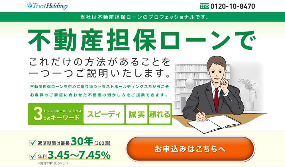 トラストホールディングス