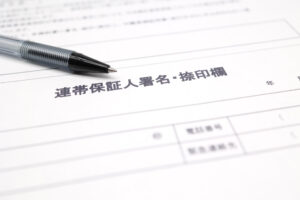 【連帯保証人とは？】保証人・物上保証人との違い、リスク、責任範囲を解説｜不動産担保ローンにおける留意点