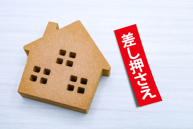 差し押さえ予告が来ている場合の注意点